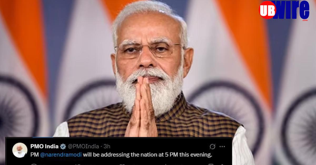 Prime Minister Narendra Modi will address the nation today at 5 pm