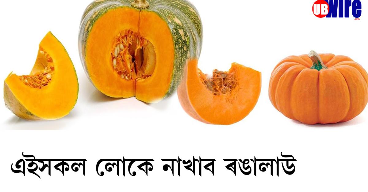 People Who Should Avoid Pumpkin