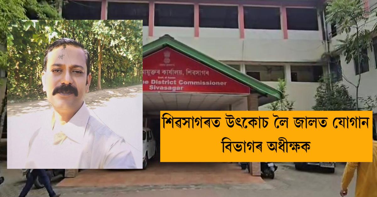 Govt official raises hand with bribe