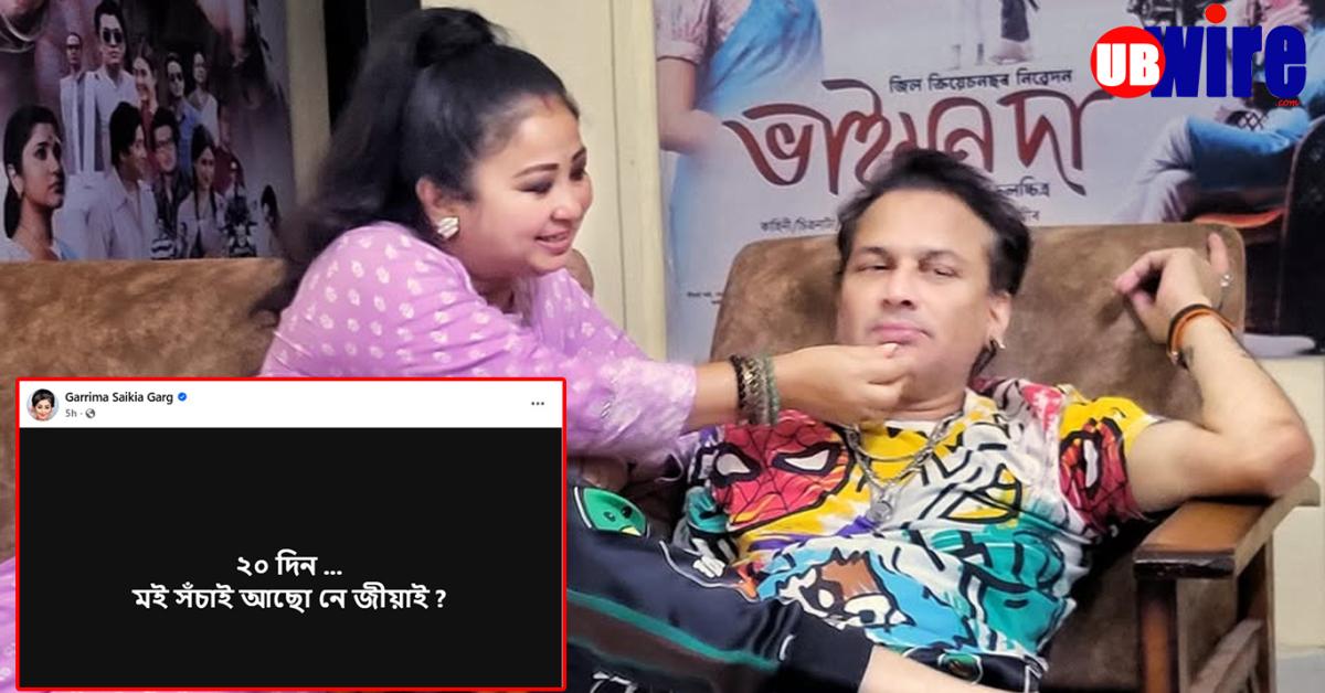 Zubeen Garg