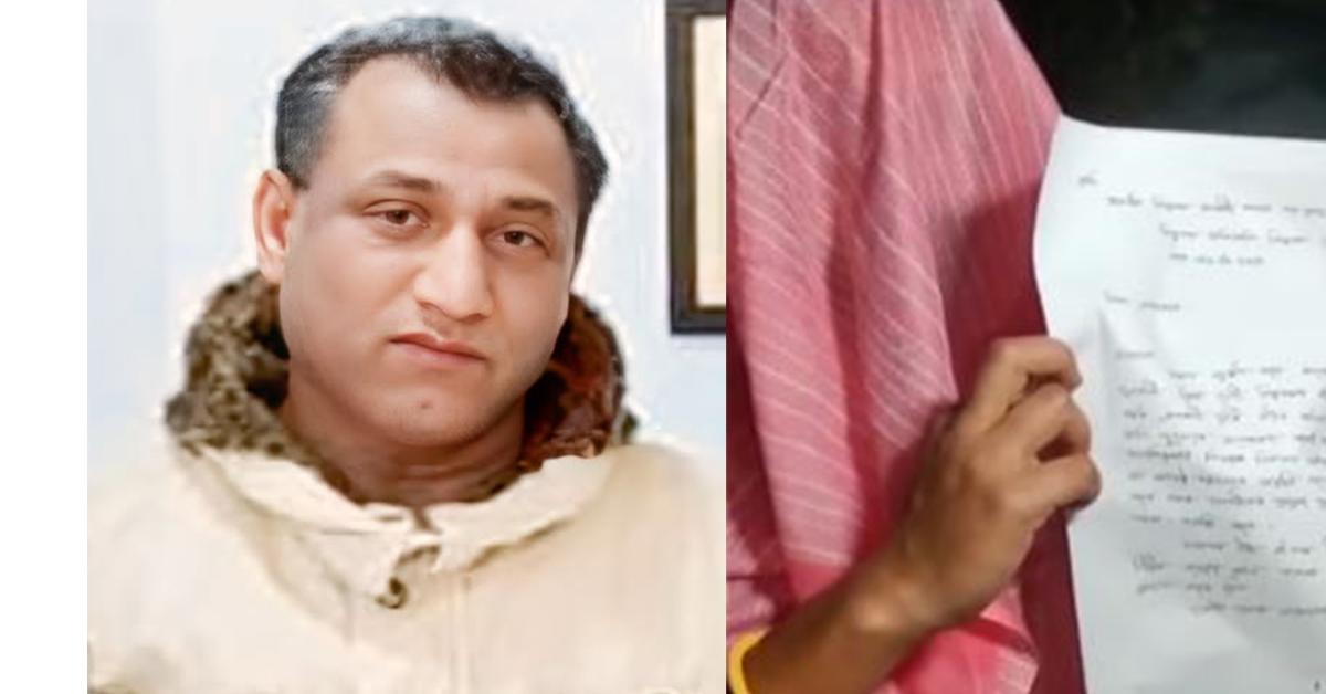 Biswanath Collage Prof. Arrested 