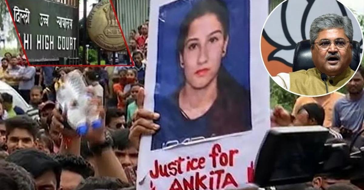 कांग्रेस का अंकिता भंडारी केस में दबाव: CBI जांच सुप्रीम/हाई कोर्ट के सिटिंग जज की निगरानी में हो