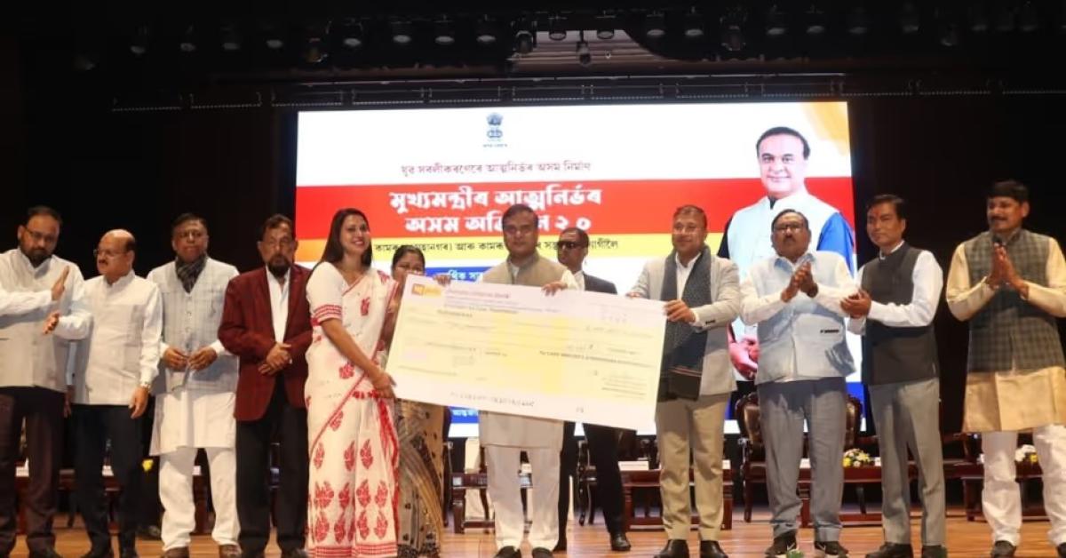 असम के मुख्यमंत्री ने CMAAA 2.0 के तहत 10,404 उद्यमियों को सीड कैपिटल वितरित किया