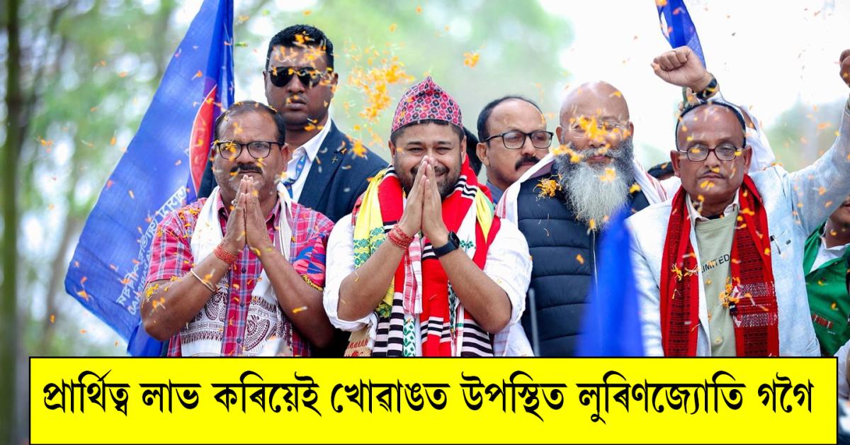 lurinjyoti gogoi