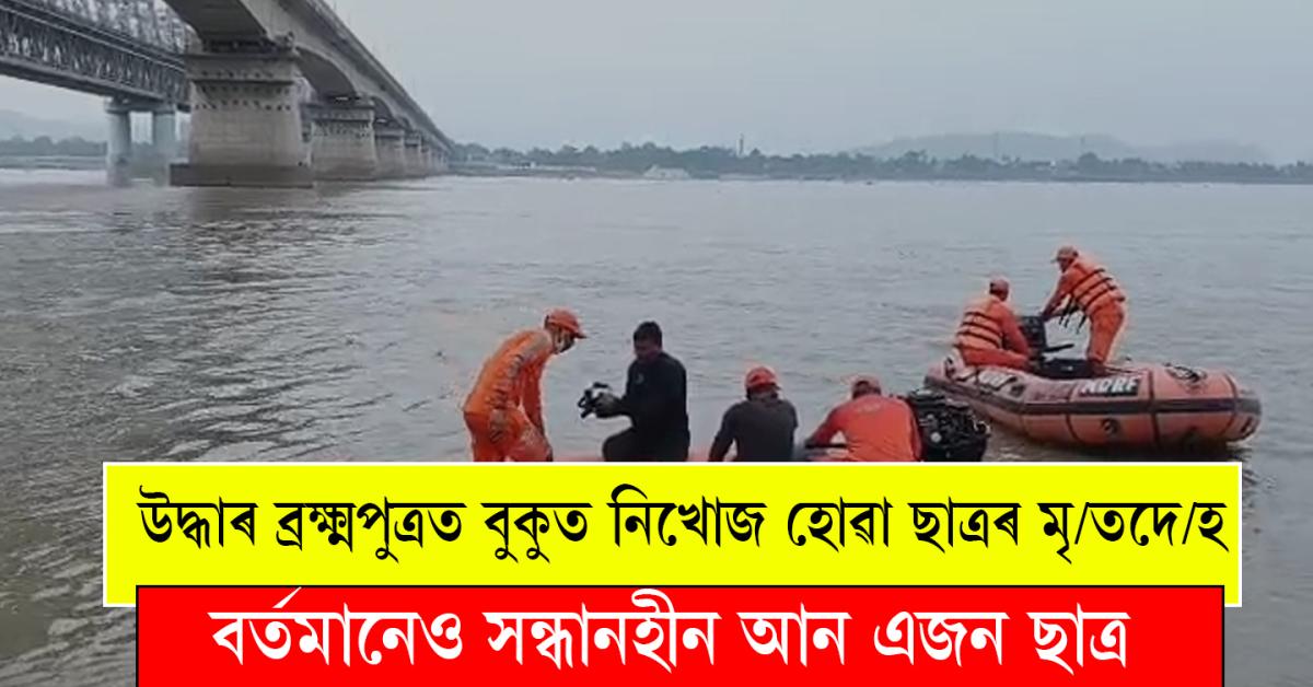 guwahati news
