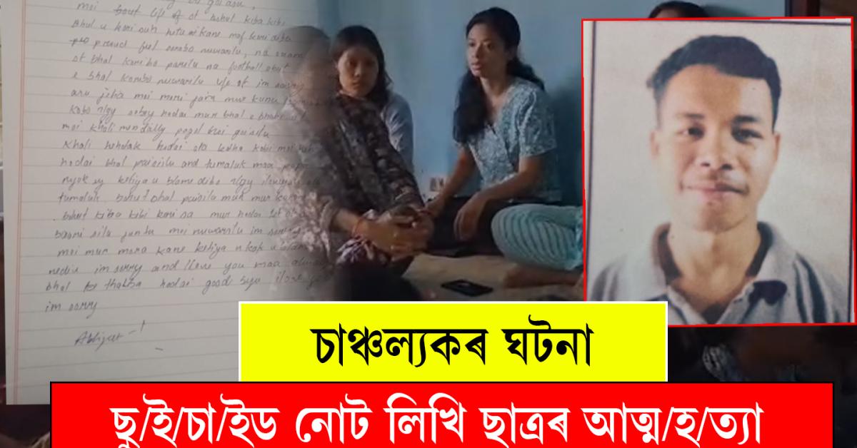 guwahati news