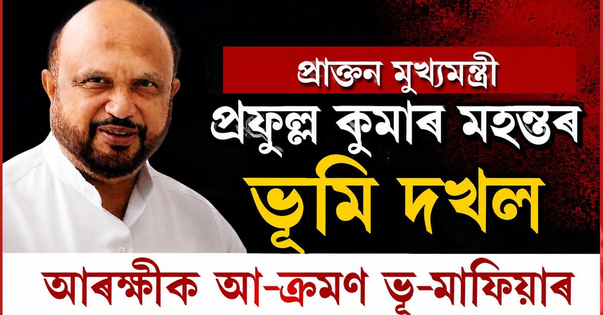 guwahati news
