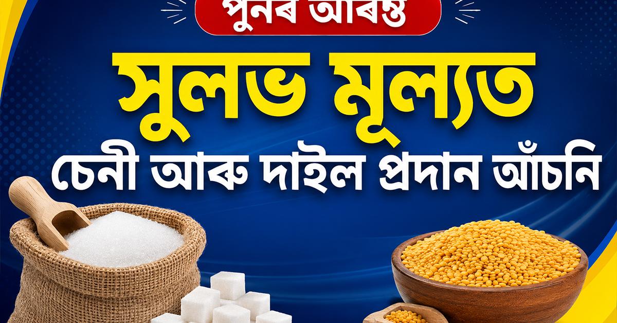 Himanta Biswa Sarma