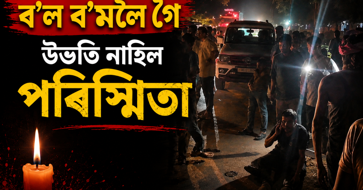 nagaon news