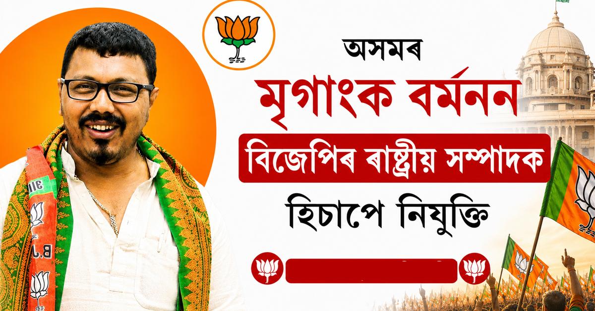 bjp