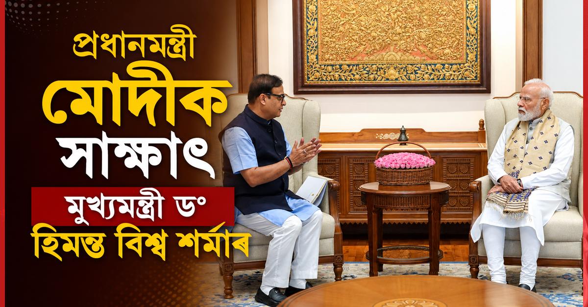 Himanta Biswa Sarma