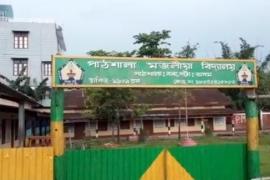 A school ground was buried by a group of youths for Rs 3 lakh after breaking the knot money