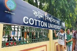 Cotton University Admissions Open 