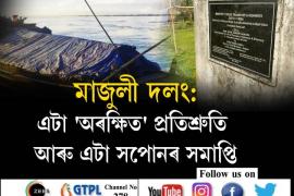Nimatighat ferry accident