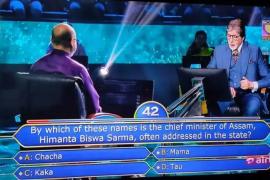 10,000 rupees question stake disbursement of KBC Himanta Biswa Sharma! Viral Video