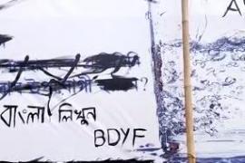 Insult of Assamese people