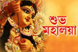 Mahalaya