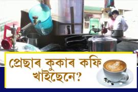 Cooker Coffee Shop