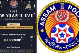 Assam Police