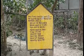 MGNREGA 