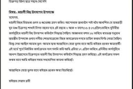 অৱশেষত পত্ৰযোগে ক্ষমা প্ৰাৰ্থনা ডিব্ৰুগড়ৰ মাৰোৱাৰী যুৱ মঞ্চৰ