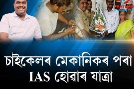 IAS