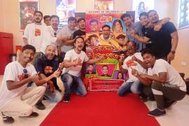 Assamese film Local Utpaat