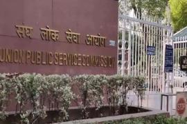UPSC 
