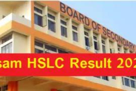 HSLC Results