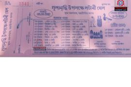 lotary