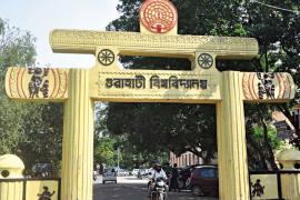 Guwahati University