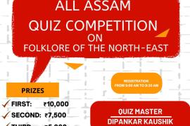 GU QUIZ