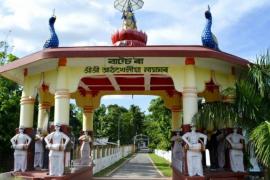 Athkhelia Namghar
