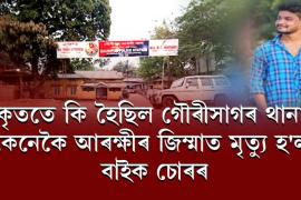 Gauripur police station 