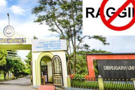 Dibrugarh University 