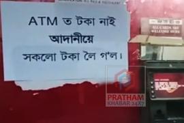 ATM