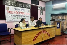 GUwahati University