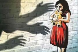 Rape Case