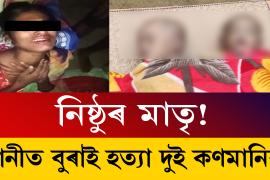 silchar