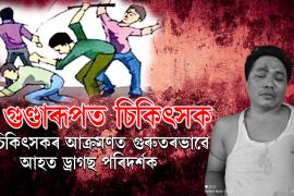 Silchar