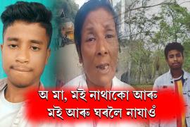 golaghat