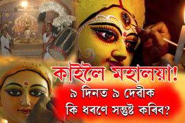 durga