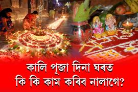 diwali