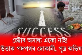 success
