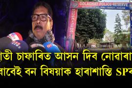 Golaghat