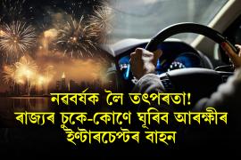 new year