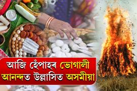 Bihu 