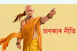 chanakya
