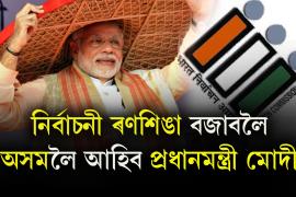 modi