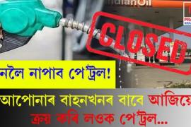 petrol pump